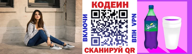 наркошоп  кракен зеркало  Кодеиновый сироп Lean Purple Drank  Ува 