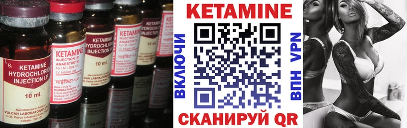 Кетамин VHQ  Ува 
